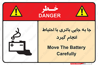  , اسید , ایمن , مراقب , 