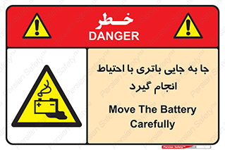  , اسید , ایمن , مراقب , 