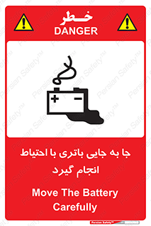  , اسید , ایمن , مراقب , 