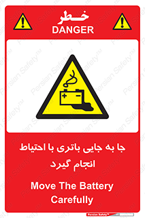  , اسید , ایمن , مراقب , 