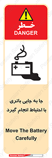  , اسید , ایمن , مراقب , 