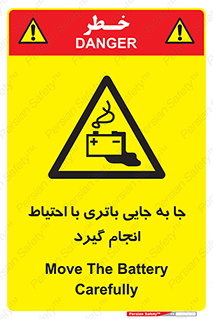  , اسید , ایمن , مراقب , 
