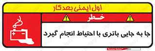  , اسید , ایمن , مراقب , 