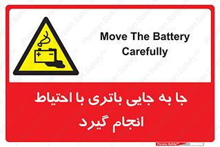  , اسید , ایمن , مراقب , 