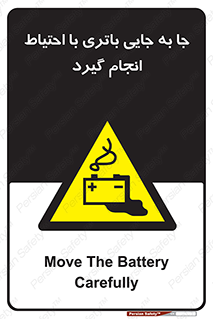  , اسید , ایمن , مراقب , 