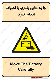  , اسید , ایمن , مراقب , 