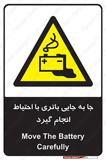  , اسید , ایمن , مراقب , 
