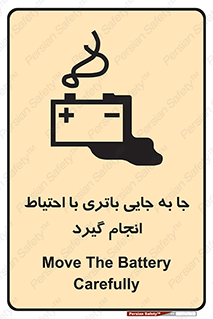  , اسید , ایمن , مراقب , 
