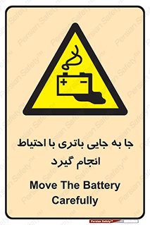  , اسید , ایمن , مراقب , 