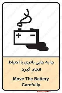  , اسید , ایمن , مراقب , 