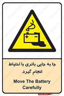  , اسید , ایمن , مراقب , 