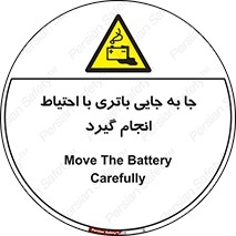  , اسید , ایمن , مراقب , 