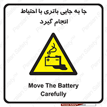  , اسید , ایمن , مراقب , 