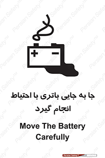  , اسید , ایمن , مراقب , 