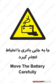  , اسید , ایمن , مراقب , 