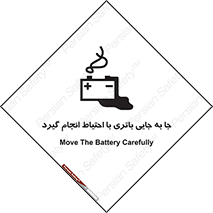  , اسید , ایمن , مراقب , 