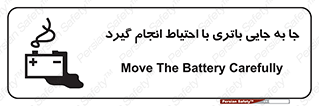 , اسید , ایمن , مراقب , 