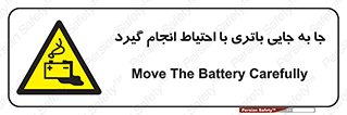  , اسید , ایمن , مراقب , 