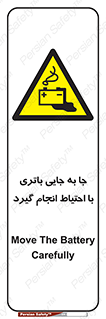  , اسید , ایمن , مراقب , 