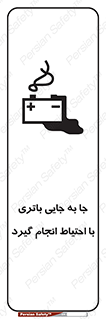  , اسید , ایمن , مراقب , 