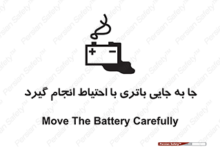  , اسید , ایمن , مراقب , 