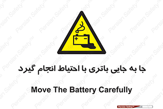  , اسید , ایمن , مراقب , 