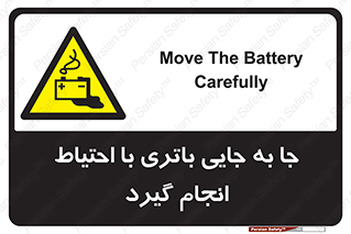  , اسید , ایمن , مراقب , 