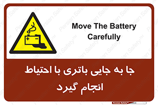  , اسید , ایمن , مراقب , 