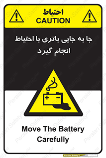  , اسید , ایمن , مراقب , 