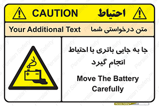  , اسید , ایمن , مراقب , 