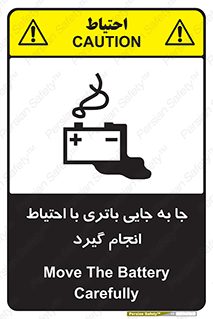  , اسید , ایمن , مراقب , 