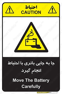  , اسید , ایمن , مراقب , 