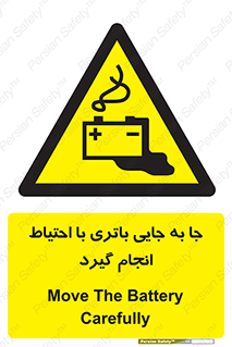 , اسید , ایمن , مراقب , 