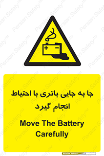  , اسید , ایمن , مراقب , 