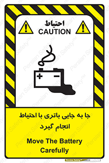  , اسید , ایمن , مراقب , 