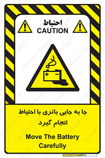  , اسید , ایمن , مراقب , 