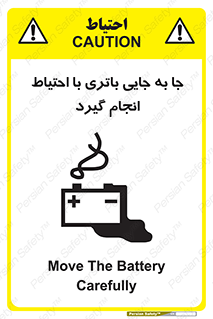  , اسید , ایمن , مراقب , 