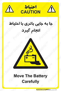  , اسید , ایمن , مراقب , 