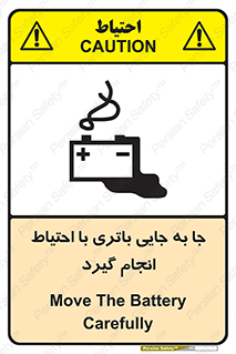  , اسید , ایمن , مراقب , 