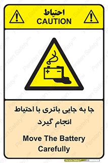  , اسید , ایمن , مراقب , 