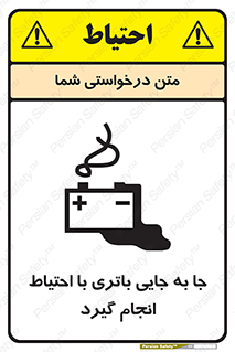  , اسید , ایمن , مراقب , 