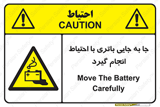  , اسید , ایمن , مراقب , 