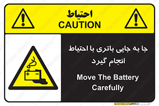  , اسید , ایمن , مراقب , 