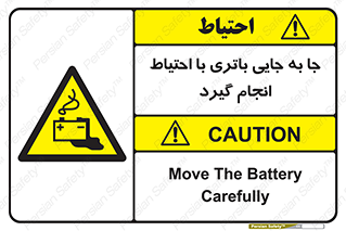  , اسید , ایمن , مراقب , 