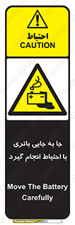  , اسید , ایمن , مراقب , 