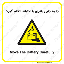  , اسید , ایمن , مراقب , 