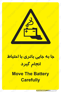  , اسید , ایمن , مراقب , 
