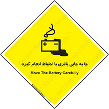  , اسید , ایمن , مراقب , 
