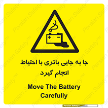  , اسید , ایمن , مراقب , 