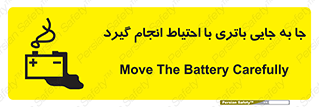  , اسید , ایمن , مراقب , 